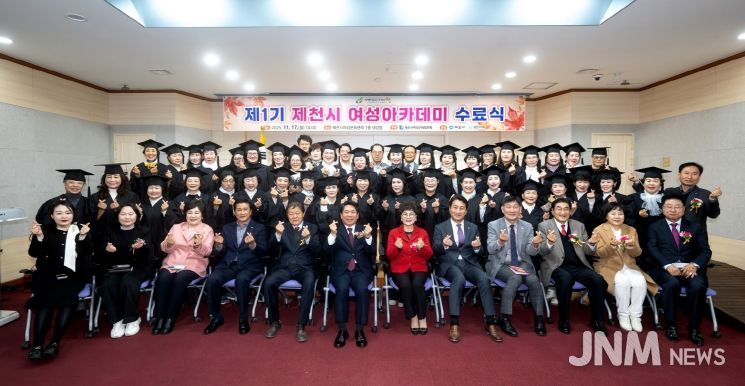 제천여성아카데미 종강식