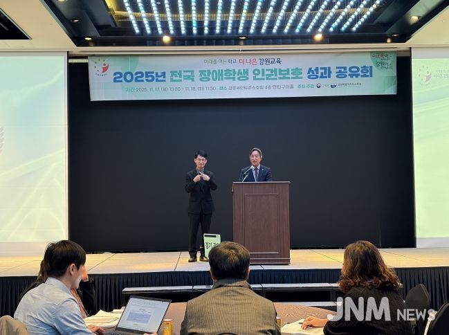 2025 전국 장애학생 인권보호 성과 공유회