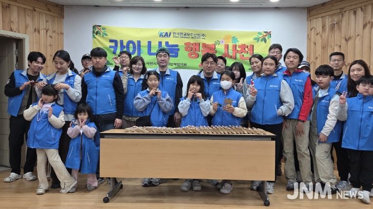 ‘카이 나눔, 행복 사천’ 직접 만든 가죽키링 나눔 활동 진행