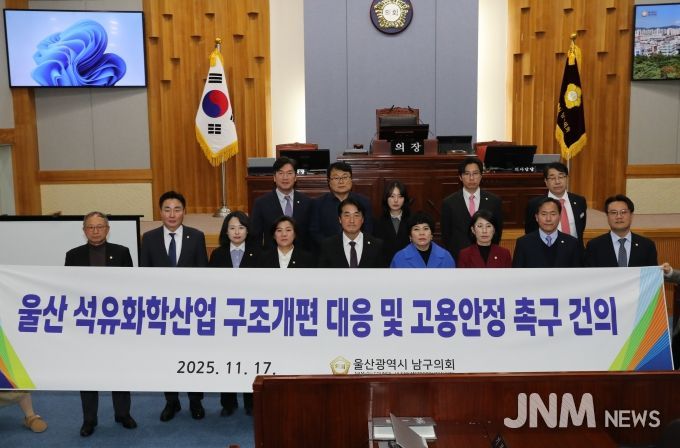 남구의회, 박인서 의원 발의‘석유화학산업 구조개편 대응 및 고용안정 촉구 건의안’채택