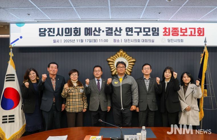 예산·결산 연구모임 최종 보고회