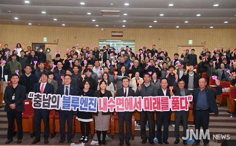 충남 내수면 발전 정책 토론회