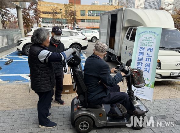 전동 보장구 캐노피 지원사업