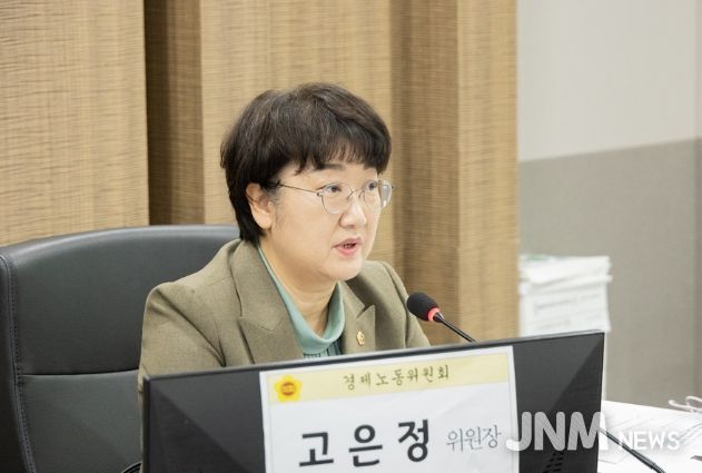 경기도의회 고은정 의원