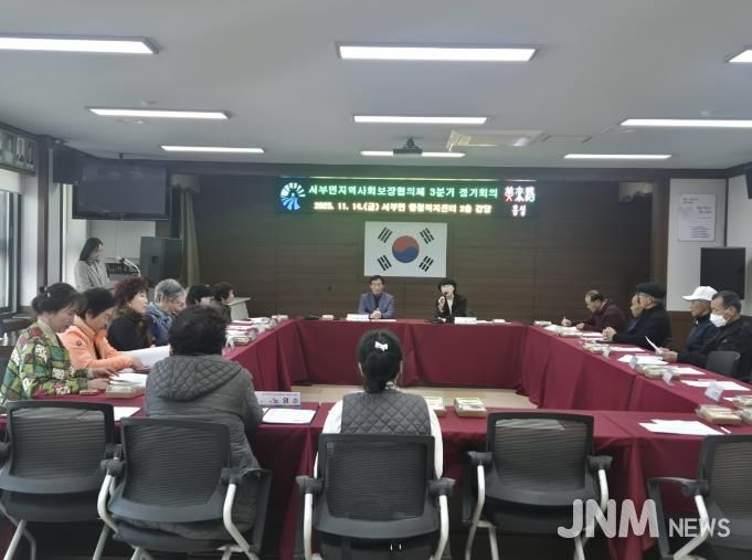 홍성군 서부면, 복지안전망 점검