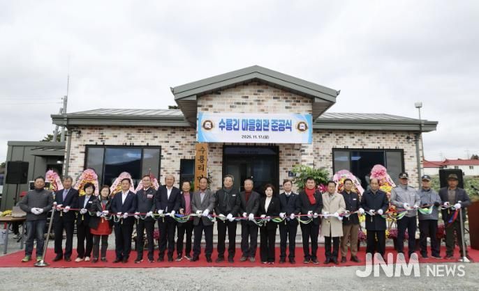 17일 수룡리에서 진행된 마을회관 준공식 모습.