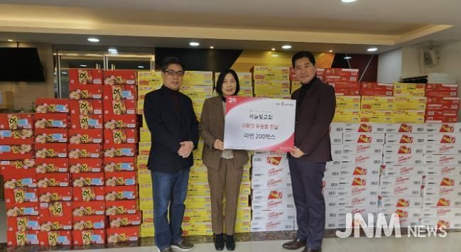 시흥시 월곶동 하늘빛교회, 라면 200상자 기탁 '훈훈'