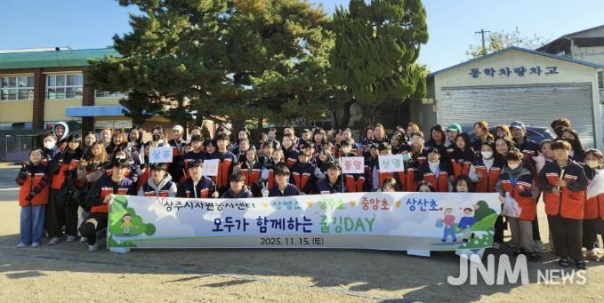 상주시종합자원봉사센터, 관내 초등학교 학부모회와 줍깅으로 깨끗한 상주 만들기에 앞장서