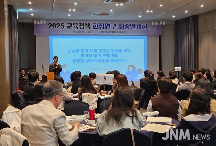 부산교육청, 2025 교육정책 현장연구 최종발표회