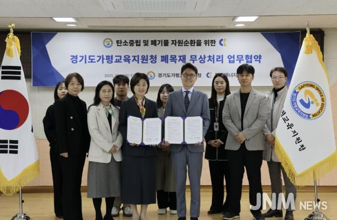 폐목재가 지구를 살리는 에너지로! 가평교육지원청, ESG 경영 실천 기대