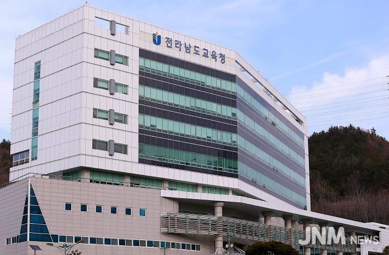 전라남도교육청