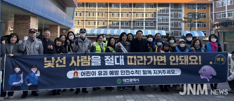 어린이 안전, 함께 지켜 나가요!