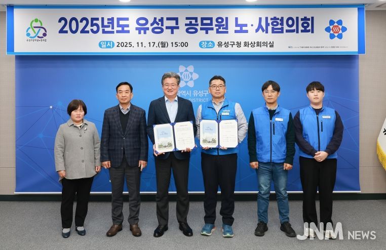 지난 17일 유성구청 화상회의실에서 진행된 ‘공무원 노사협의회