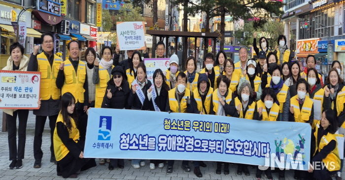 수원시 영통구, 수능일 이후 청소년 유해환경 개선 캠페인 실시