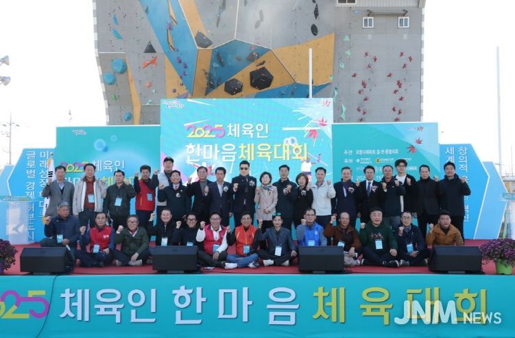 ‘2025 체육인 한마음 체육대회’가 지난 15일 포항 만인당 옆 잔디구장에서 29개 읍면동 체육회원 등 1,500여 명이 참여한 가운데 성황리에 개최됐다.