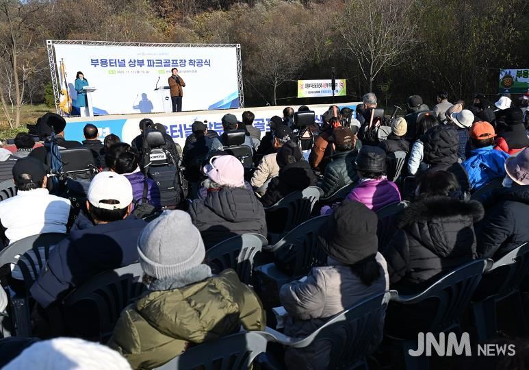 김동근 시장이 11월 17일 부용파크골프장 착공식에서 인사말을 하고 있다.