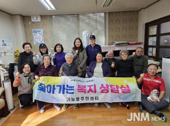 의정부시 가능동, 금강포란재 경로당 찾아 어르신 건강·복지 한 번에