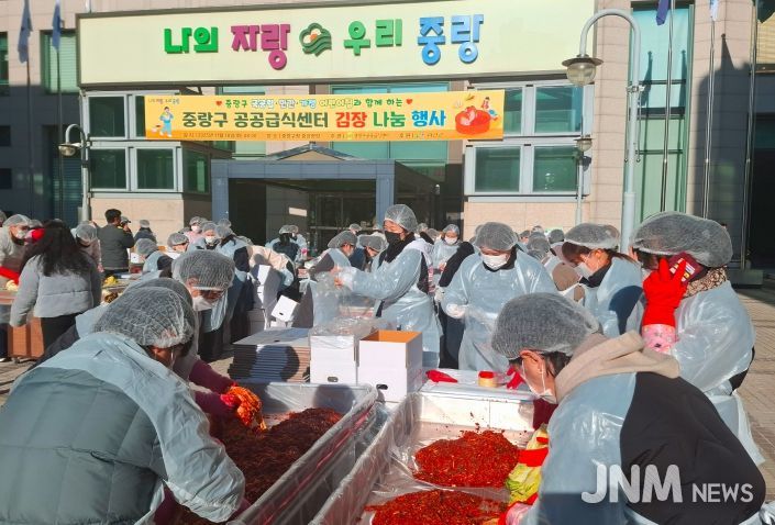 괴산-중랑 도농상생 김장나눔 행사