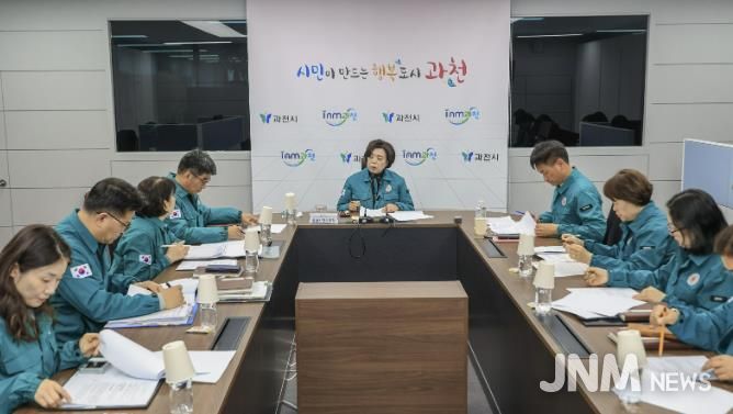 과천시가 지난 14일 개최한 긴급대책회의 모습