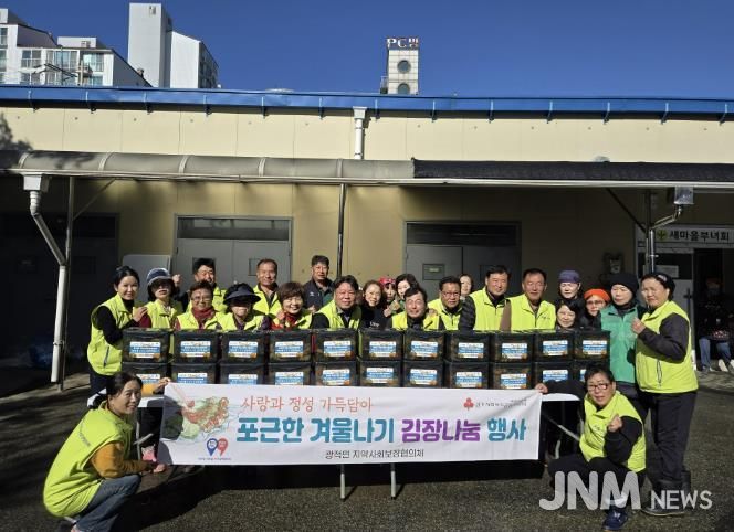 양주시 광적면 지역사회보장협의체, '포근한 겨울나기' 김장나눔으로 따뜻한 정 전달