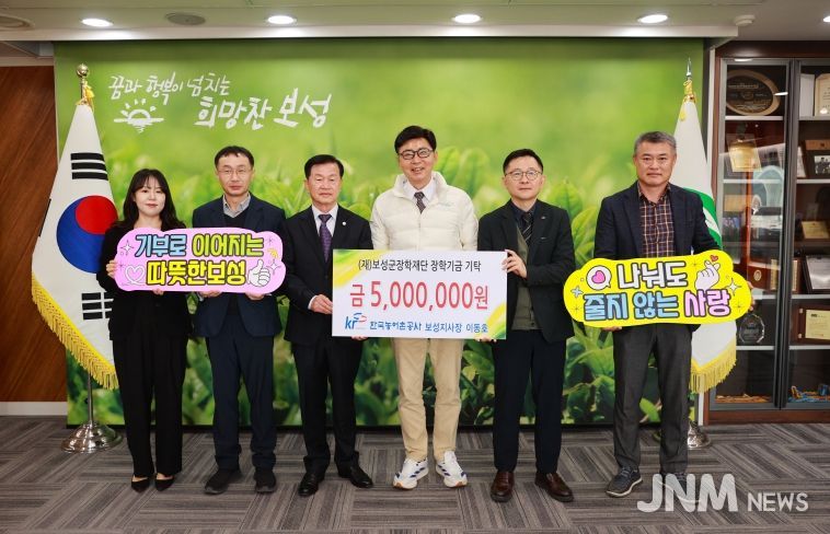 보성군, 한국농어촌공사 보성지사, 장학금 500만 원 기탁_장학금 기탁 전달식이 이뤄지고 있다.