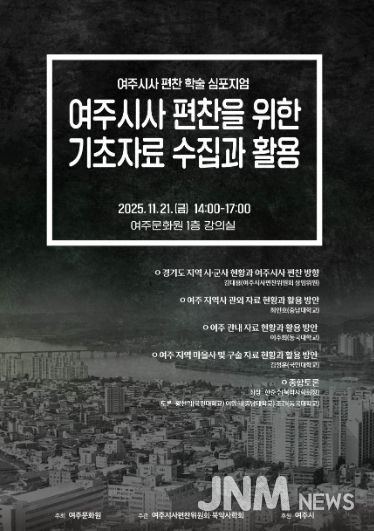 학술심포지엄 포스터