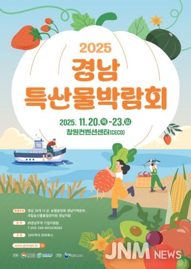 gnexpo_2025(포스터)