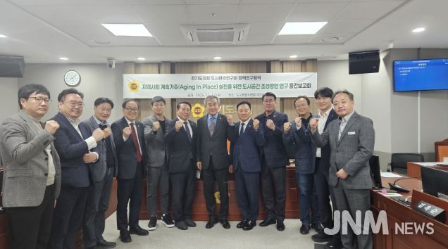 경기도의회 도시환경연구회