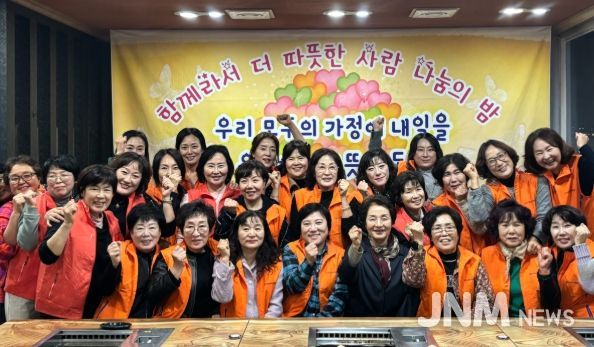 모자가정어머니회, 모자가정결연자 가족 어울림 한마당 개최