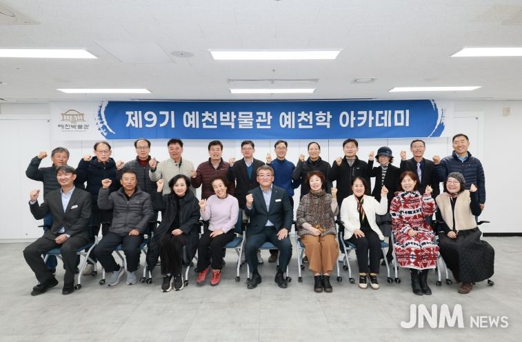 예천박물관 예천학아카데미 수료식