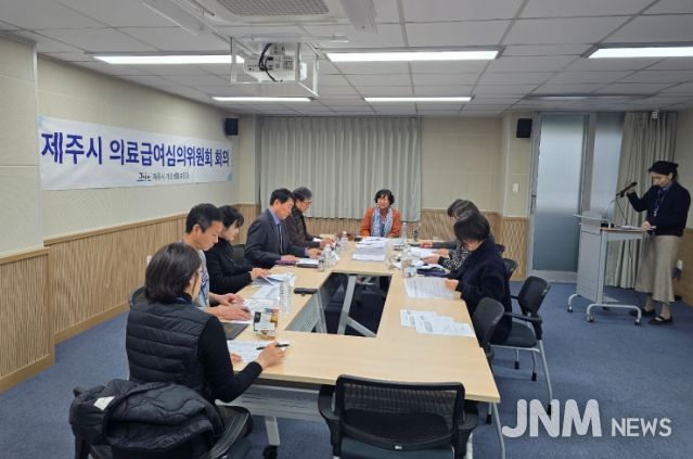 제11차 의료급여 심의위원회