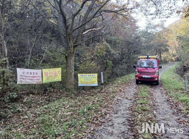 보은군, 선제적 산불예방 총력…2025년 가을철 산불대책본부 가동