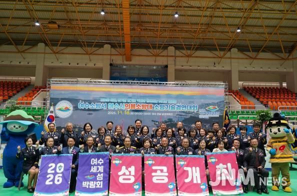 여수소방서, 여수시의용소방대 소방기술경연대회 성황리 개최