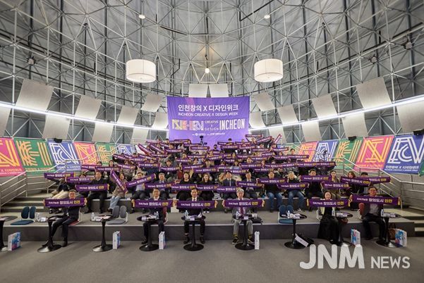 인천시, 시민과 함께하는 ‘2025 인천창의X디자인위크’