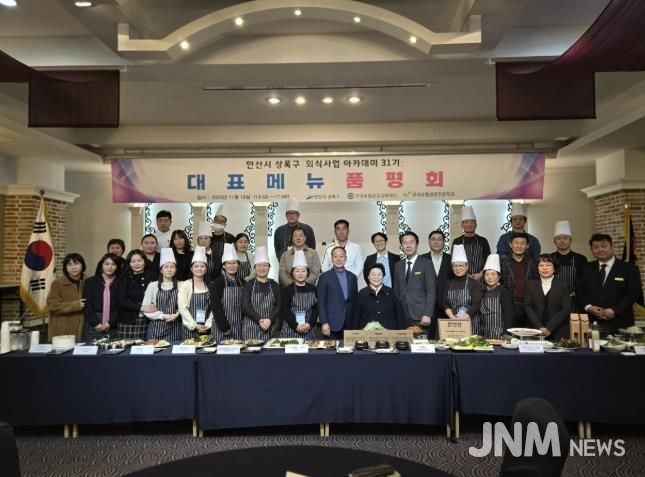 박종홍 상록구청장(사진 맨 앞줄 가운데)을 포함한 외식사업아카데미 품평회 참석자들이 기념촬영을 하고 있다.