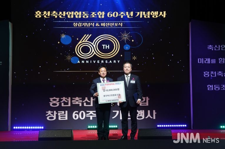 축협 60주년 기념식