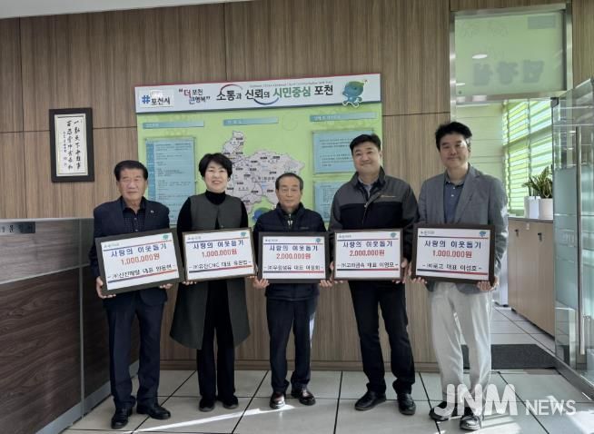 포천시 가산면 소재 기업, 동절기 이웃돕기 성금 700만 원 기탁