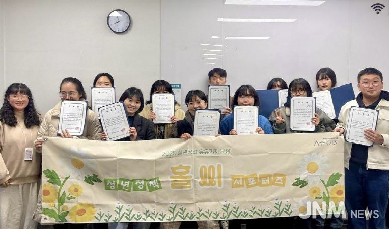 청년공간 유유기지 부평, 2025 청년서포터즈 ‘홀씨’ 운영 마쳐