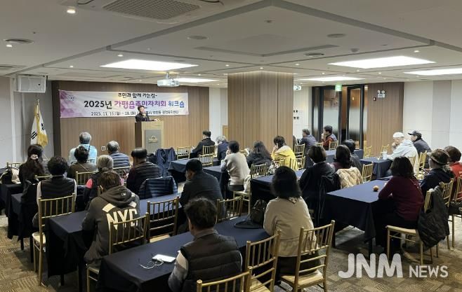 가평군 가평읍 주민자치회, 제주서 '역량강화 워크숍' 개최