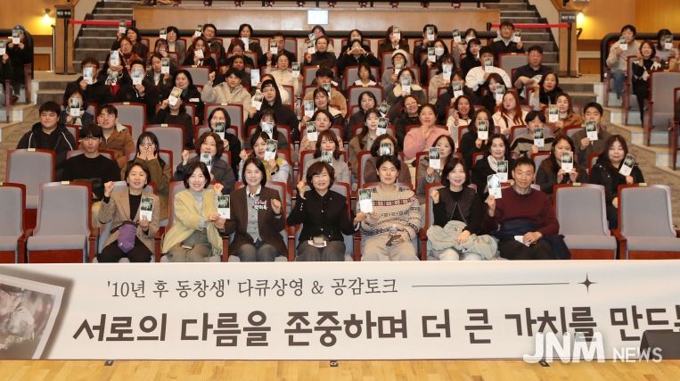 광산구 ‘10년 후 동창생’ 다큐 상영회 사진.