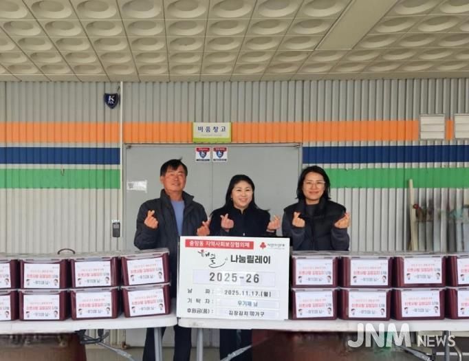 오산시 중앙동, 지역사회보장협의체 우기제 위원장 김장김치 기부