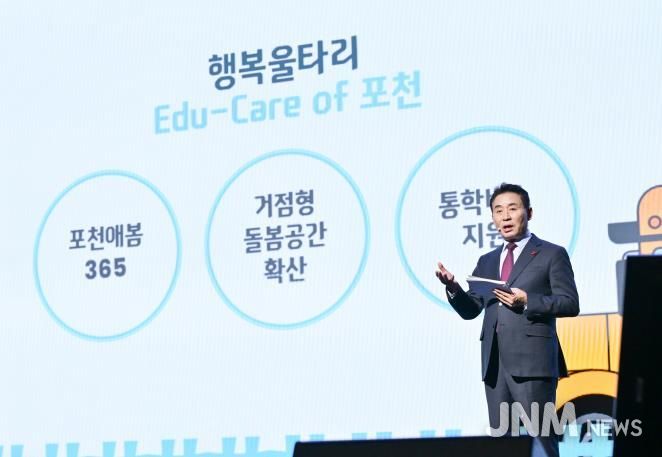 교육발전특구 선정기념 토크콘서트