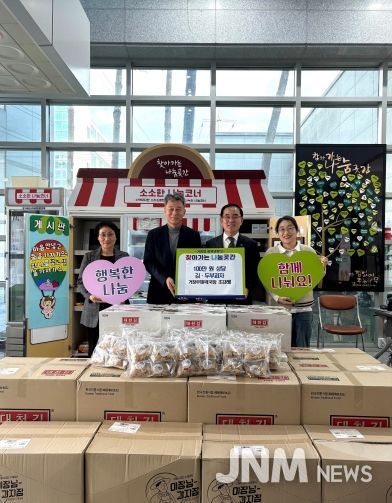 거창우체국, 사회공헌 활동의 일환으로 물품 기부 실천