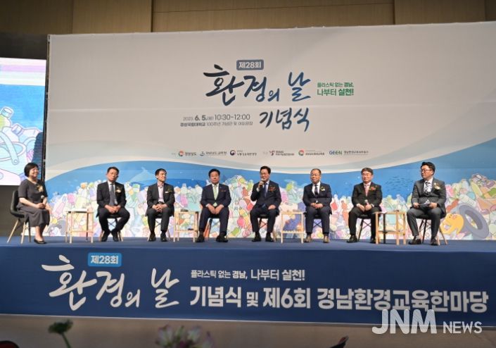 2024년 제6회 경남환경교육한마당