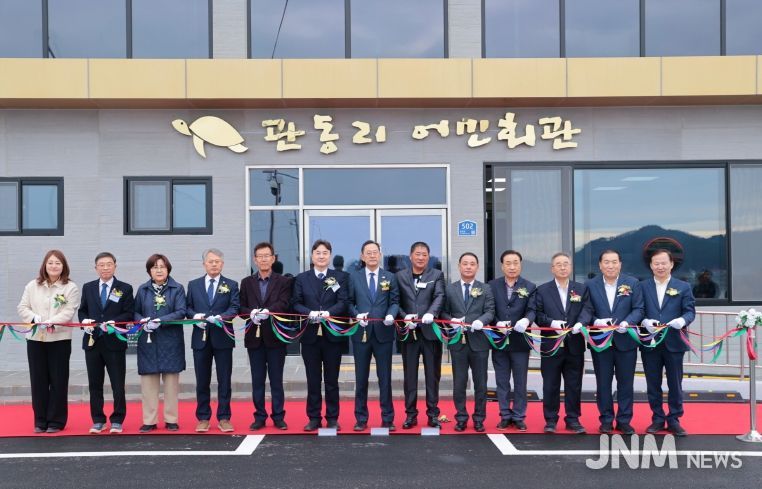 해남 관공항 어촌뉴딜사업 준공