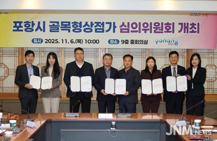 지난 6일 ‘포항시 골목형상점가 지정에 관한 조례’에 따른 심의위원회 개최 사진.