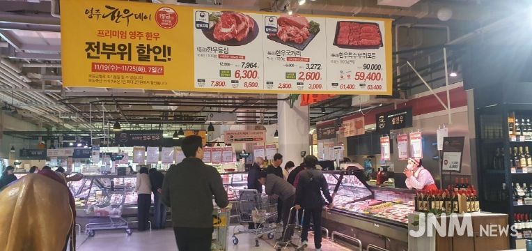 메가마트에서 ‘제40회 영주한우데이’ 행사가 진행되고 있다.