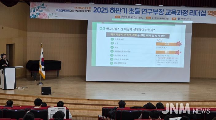 초등 연구부장 실무형 워크숍