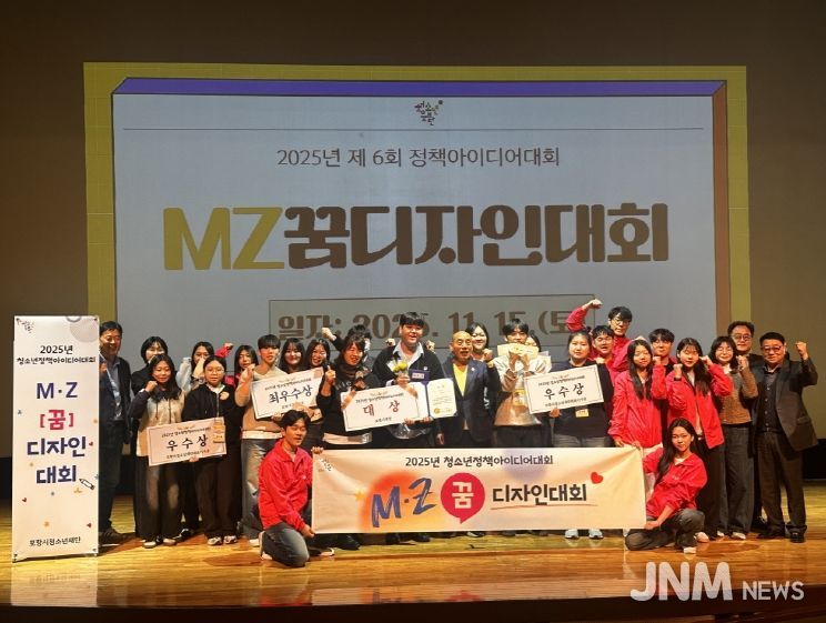 포항시청소년재단은 최근 포항시청소년수련관 꿈나래마당에서 ‘2025년 MZ꿈디자인대회’를 열었다.
