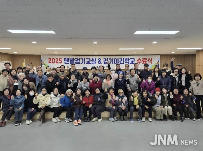 충주시, 하반기 걷기활성화 프로그램 수료식 개최